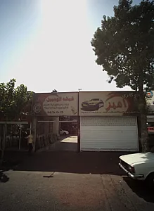 اتوگالری امیر