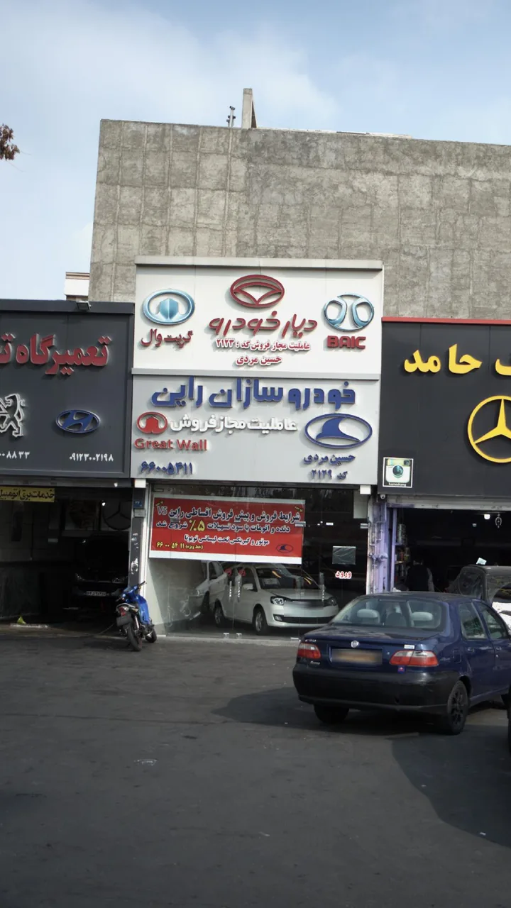 خودرو سازان راین