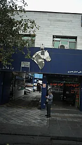 نمایندگی ایران خودرو علی اصغر بصیری