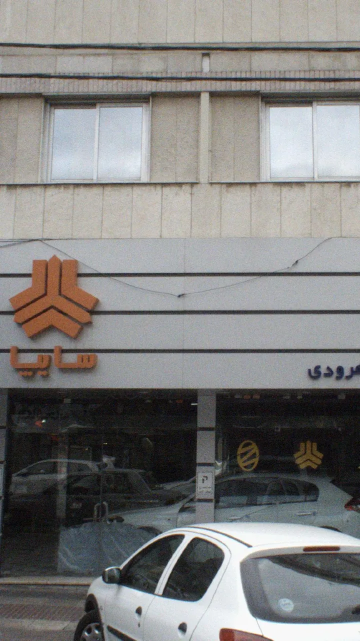 سایپا