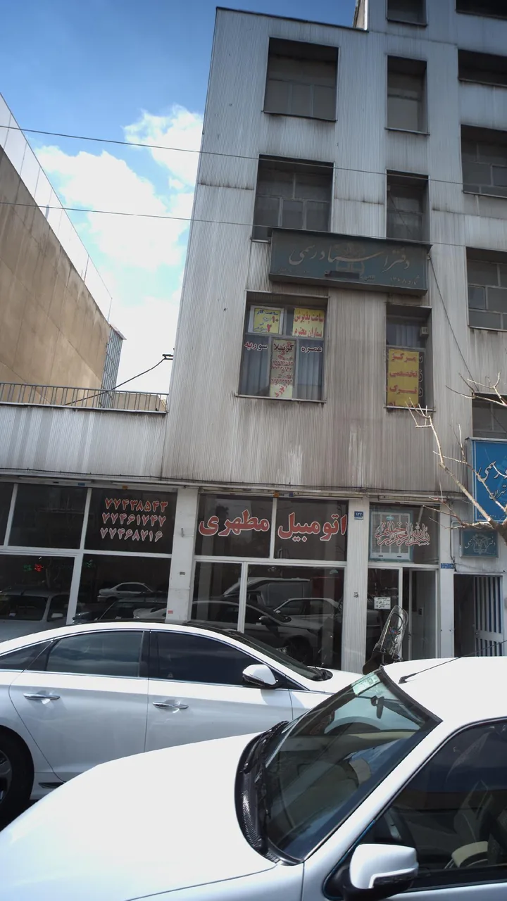 اتومبیل مطهری - تصویر 3