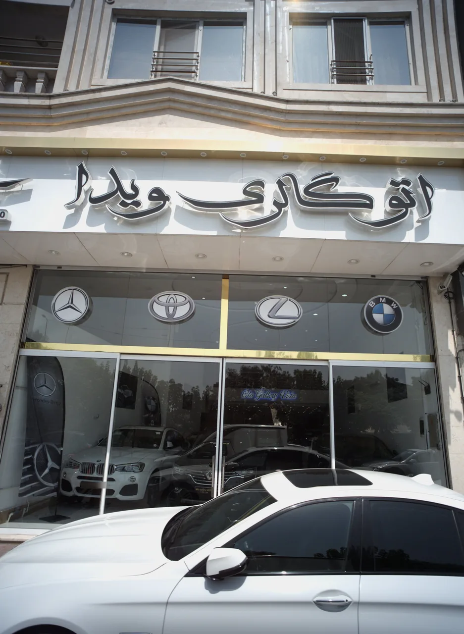 اتو گالری ویدا
