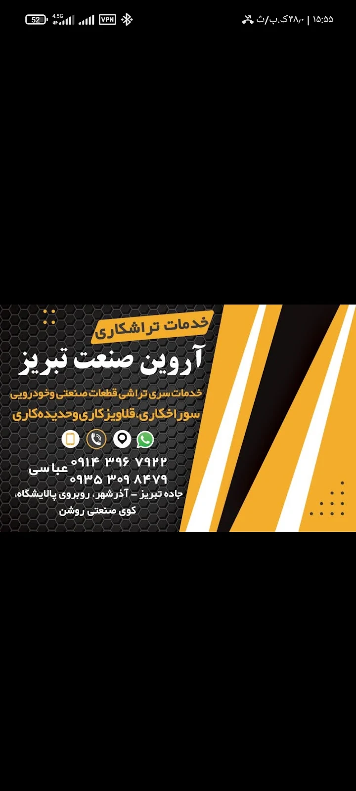 سری تراشی اروین صنعت تبریز