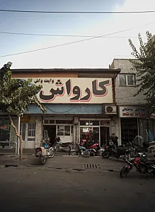فروشگاه موتورسیکلت 110