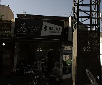 فروشگاه کریمی