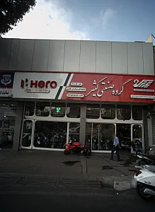 گروه صنعتی کثیر