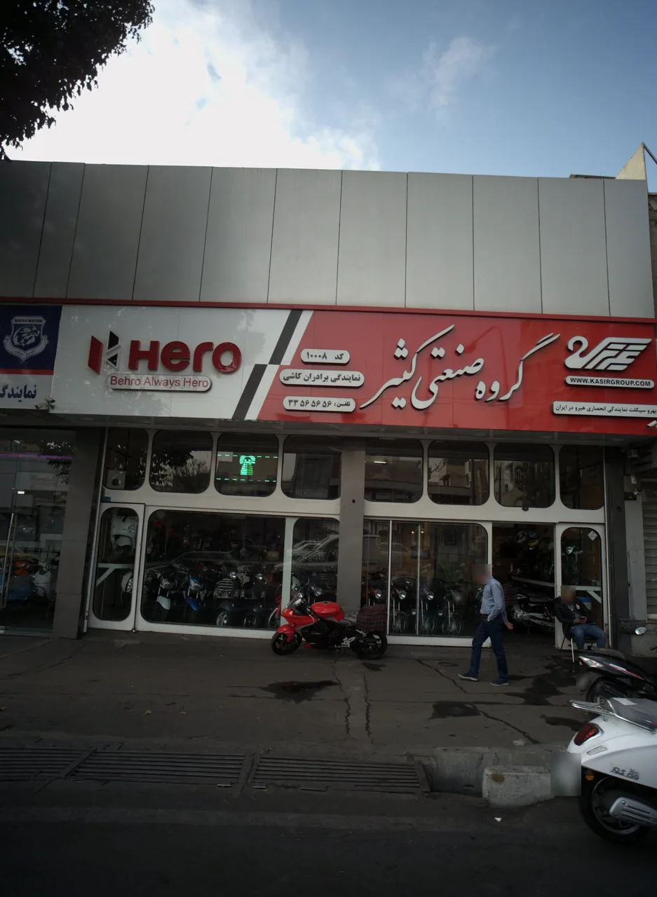 گروه صنعتی کثیر