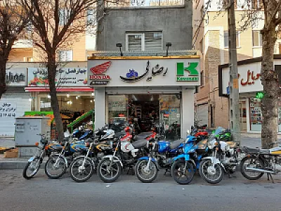موتور فروشی رضایی