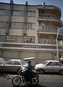 اتو احسان