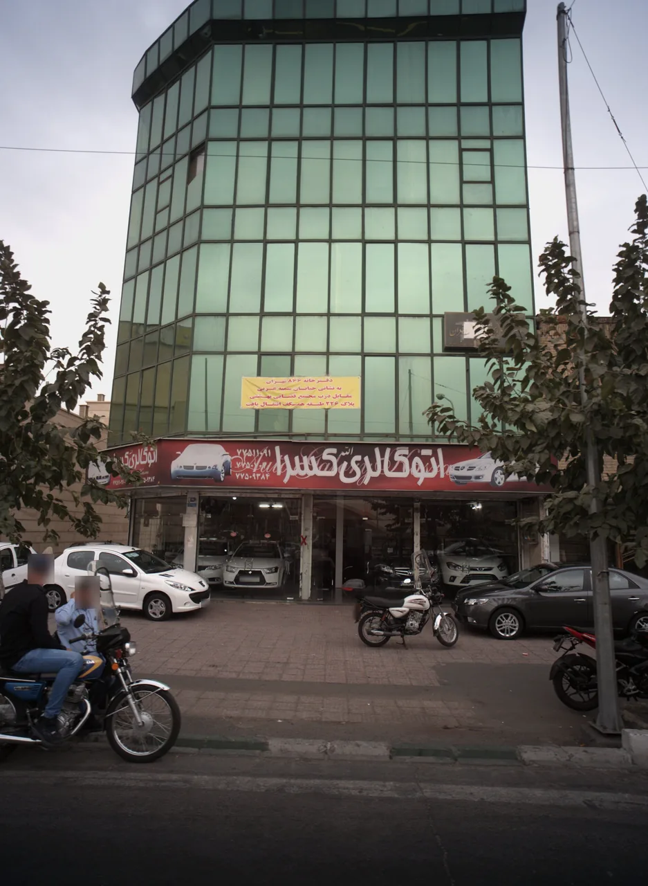 اتو گالری کسرا