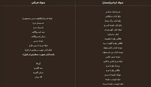 رستوران و خدمات مجالس سیمرغ