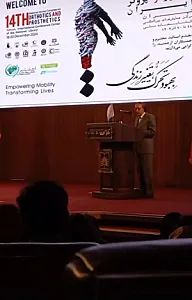سالن همایش کتابخانه ملی