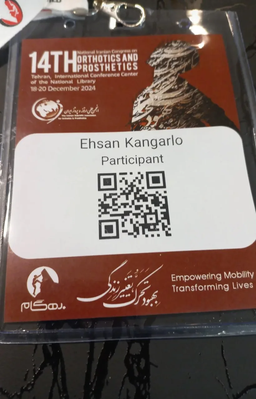 سالن همایش کتابخانه ملی - تصویر 3