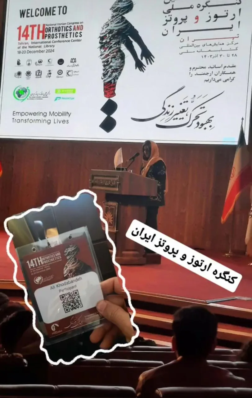 سالن همایش کتابخانه ملی - تصویر 4