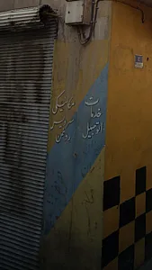 خدمات فنی اتومبیل ارمغان