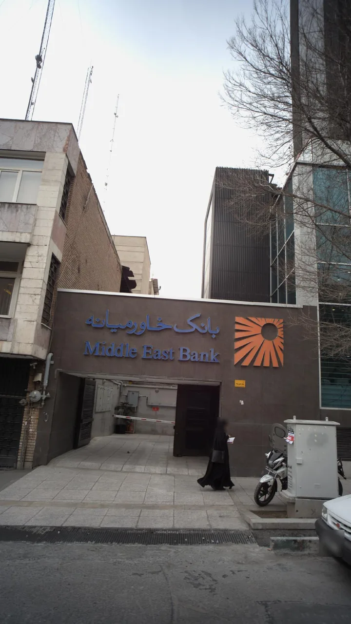 بانک خاورمیانه - تصویر 2