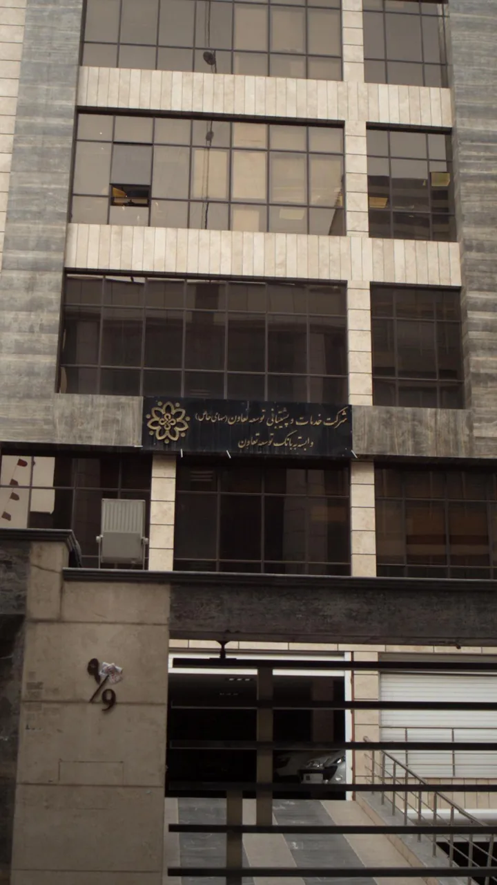 بانک خاورمیانه - تصویر 3