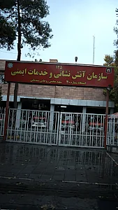 موسسه آموزشی آوای جلب سیّاحان