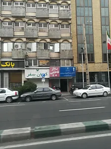 تالار همایش تفاهم