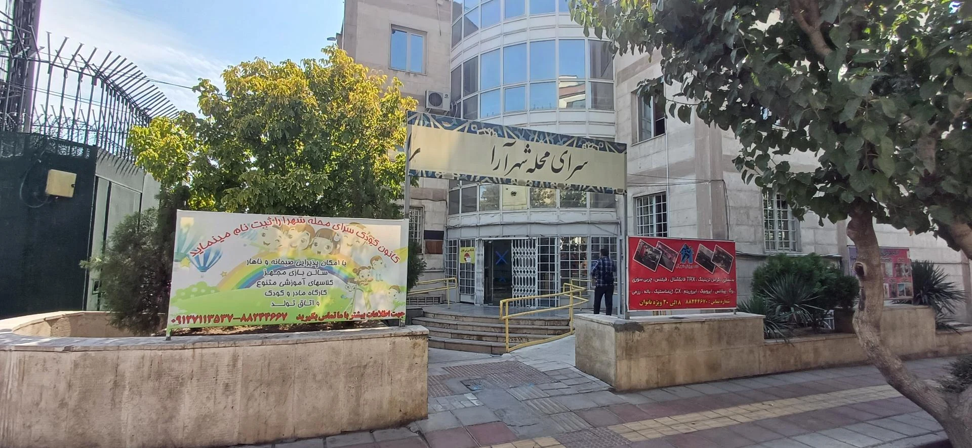 کانون فرهنگی تربیتی امام خمینی تئاتر گیشا - تصویر 2