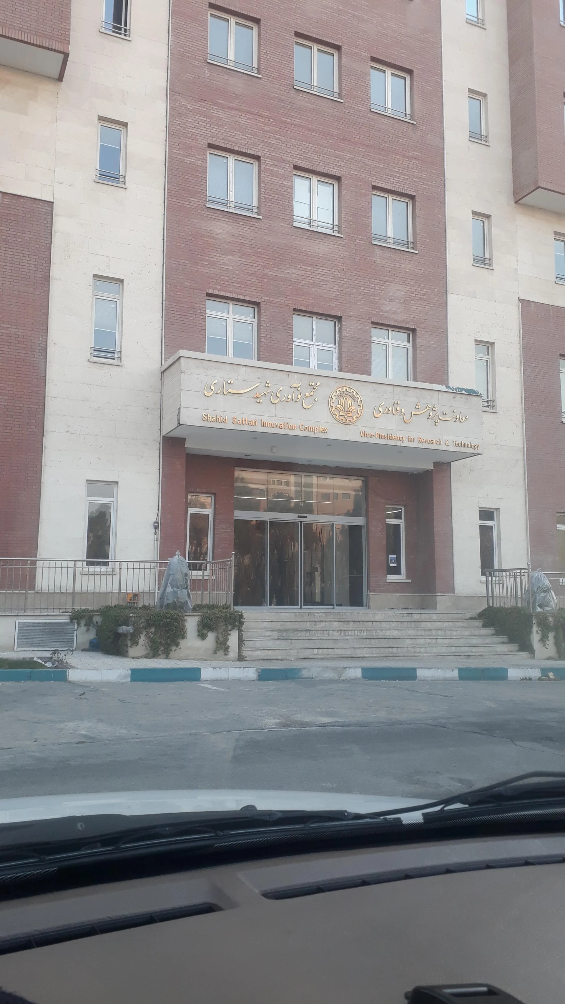 آمفی تئاتر مرکزی دانشگاه صنعتی شریف