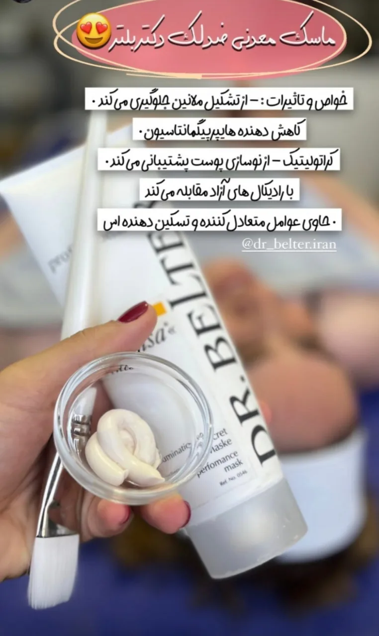 مرکز خدمات پوستی نازنین عظیمیان - تصویر 4