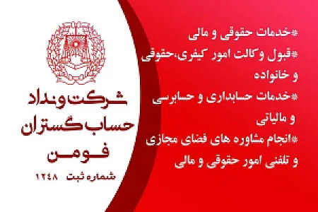 خدمات حقوقی  وکالتی با وکلا وندادگروپ
