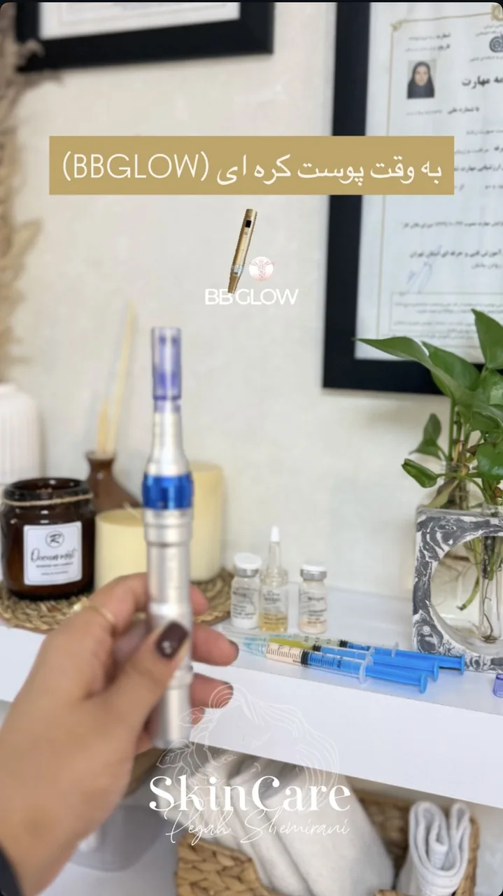 خدمات تخصصی فیشیال و‌‌ پاکسازی پوست پگاه