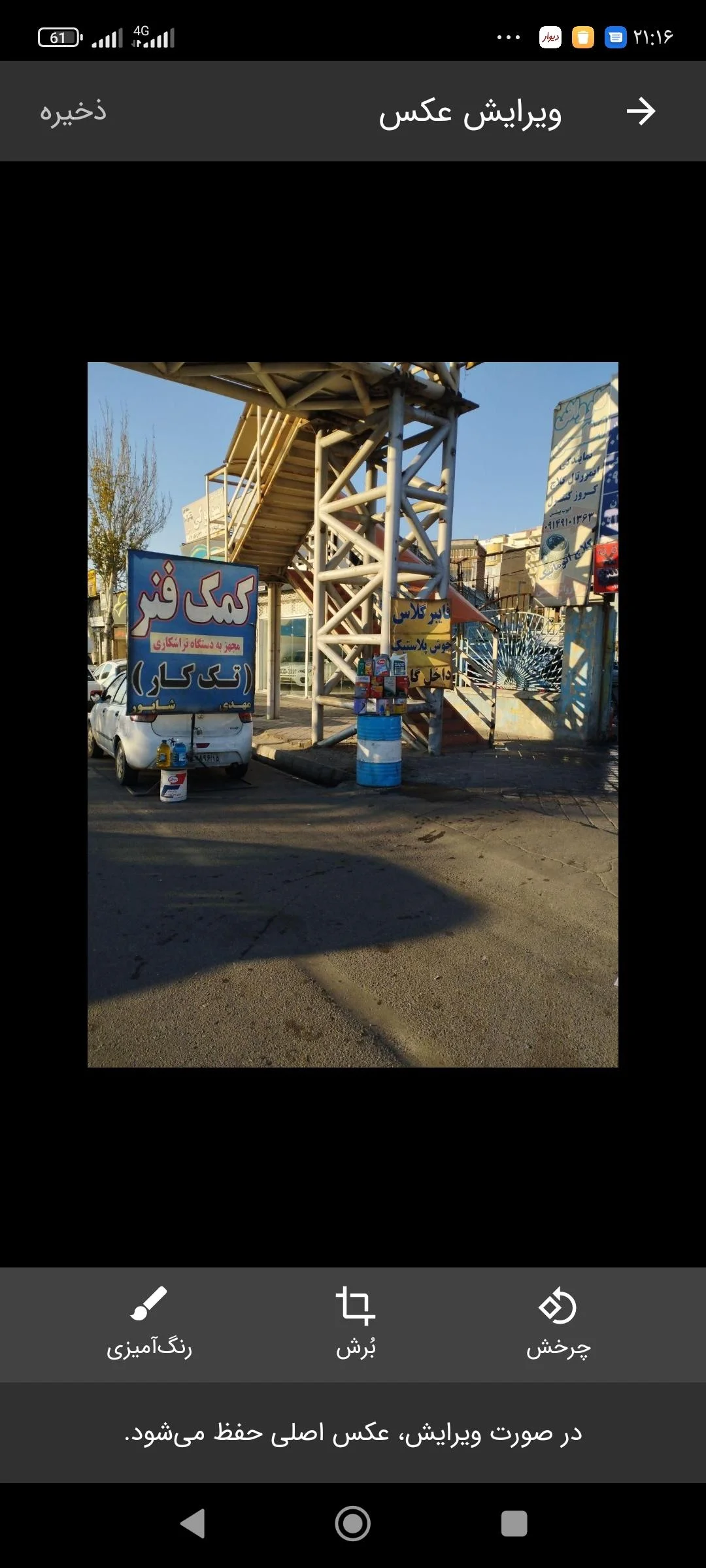 کمک فنرسازی تک‌کار