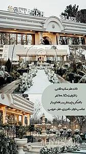 خانه عقد ستاره طلایی