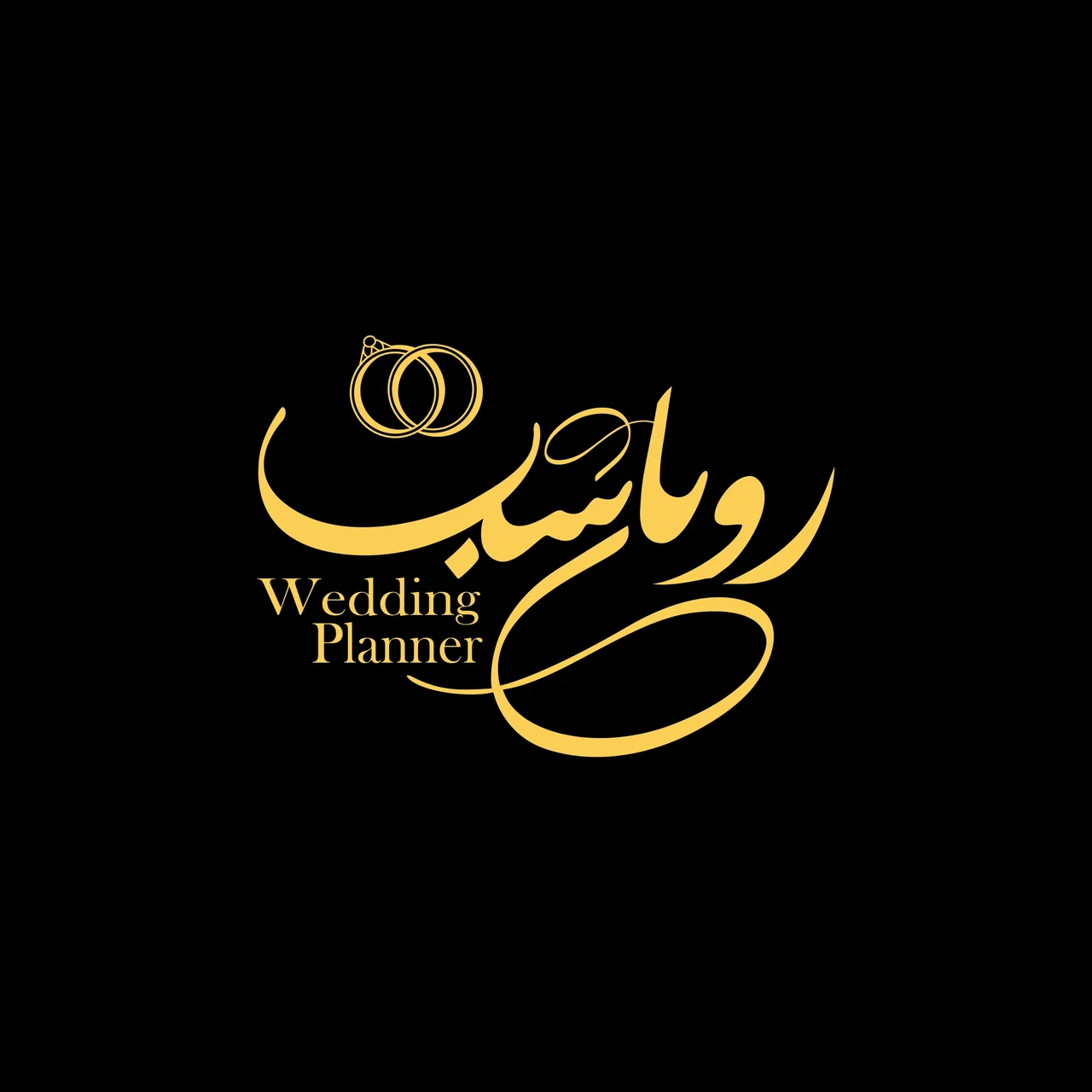 تشریفات لوکس عروسی رویای شب - تصویر 2