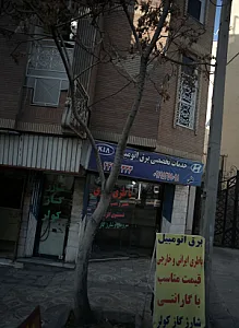 خدمات تخصصی برق اتومبیل