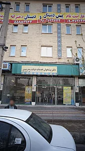 دفتر اسناد رسمی