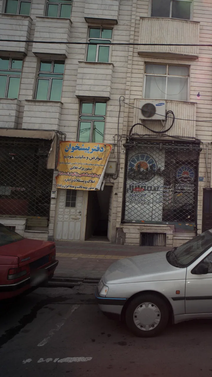 دفتر اسناد رسمی - تصویر 2