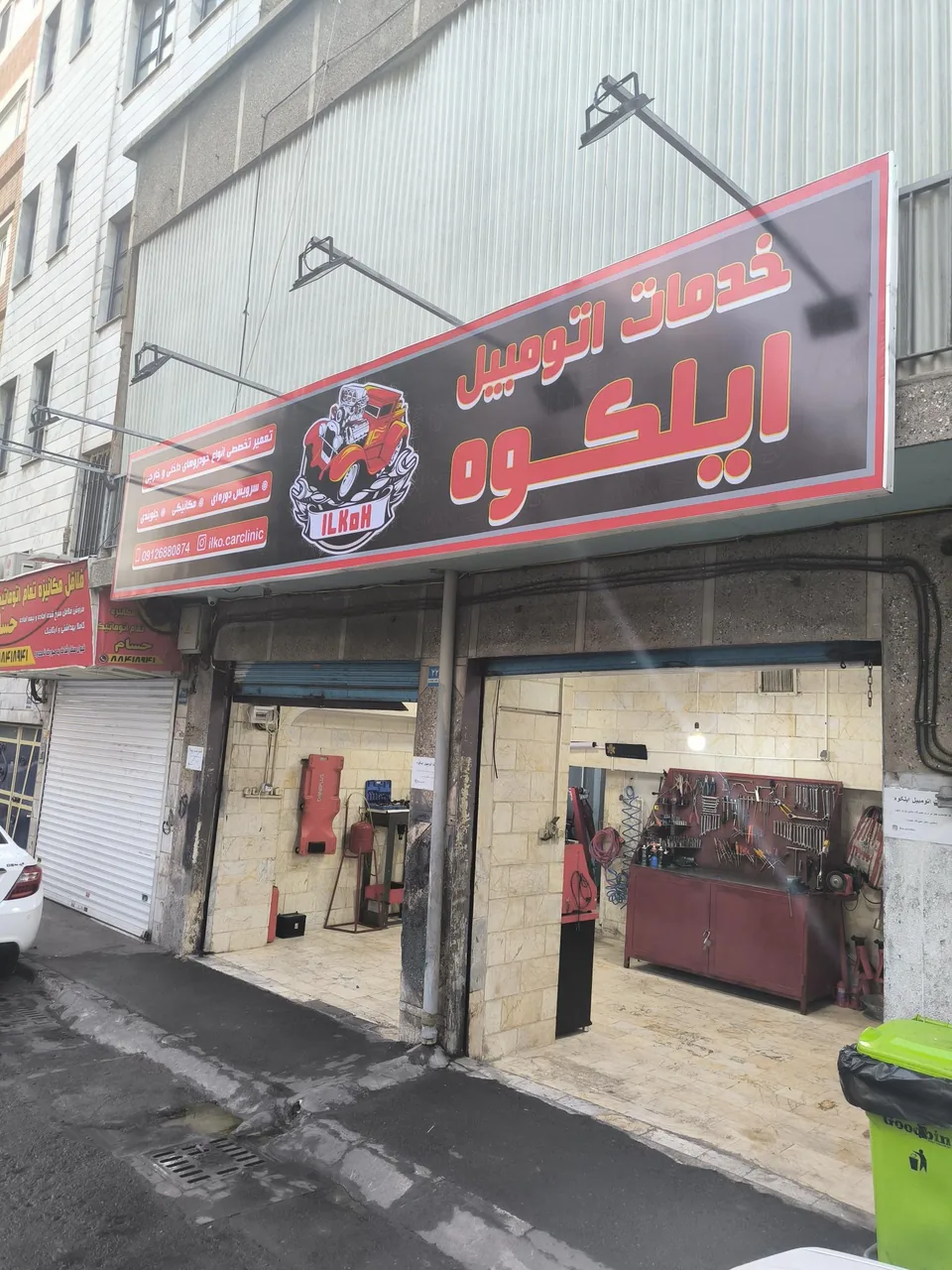 خدمات اتومبیل ایلکوه - تصویر 2