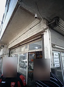 خدمات الکتریکی و کافی نت