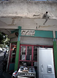 خدمات فنی نجفی