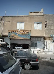 خدمات فنی اتومبیل حسین