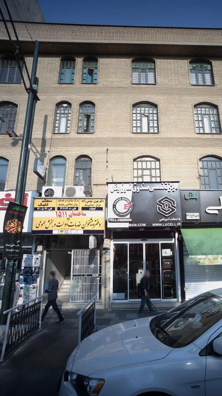 مرکز مشاوره و خدمات روان شناختی رهیار