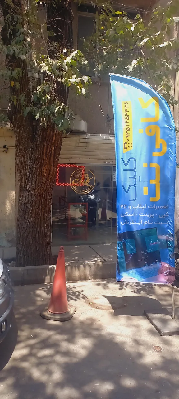 خدمات کامپیوتری