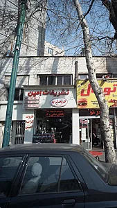 ظروف کرایه تشریفات امین