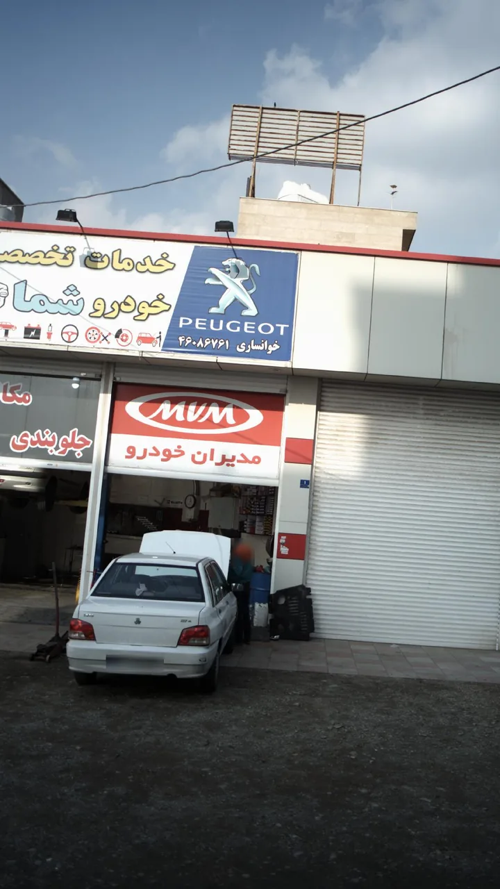 خدمات اتومبیل رمضانی - تصویر 2