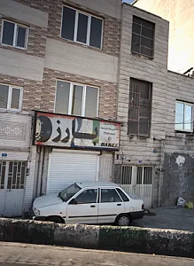 خدمات لاستیک و بالانس برادران ضیاء