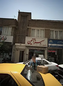 خدمات کامپیوتری و اداری سبز آئین