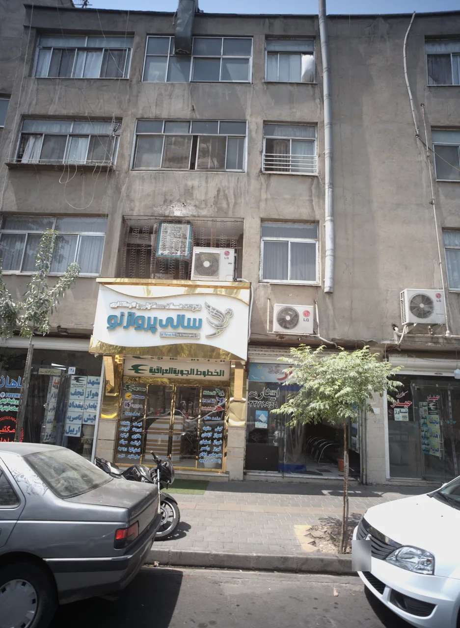 خدمات کامپیوتری ایثار نت