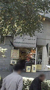 خدمات رادیاتور هادی