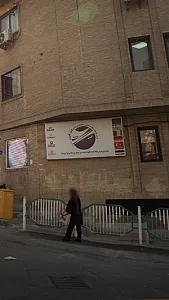 شرکت خدمات مسافرت هوایی و جهانگردی بیکران گشت امیر