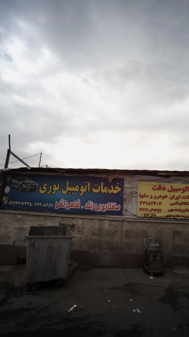 خدمات اتومبیل نوری