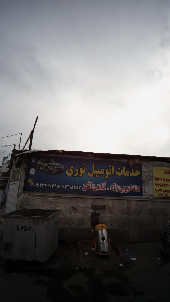 خدمات اتومبیل نوری - تصویر 2