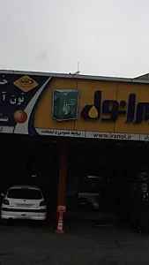 خدمات تون آپ سرویس ستارخان